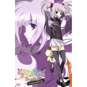SHUFFLE！ MEMORIES (6) プリムラ編/Navel (原作) 平山英嗣