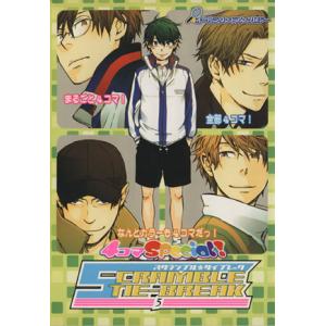スクランブルタイブレーク(5) 4コマSpesial！ マロC/アンソロジー(著者),ダイゴロウ(
