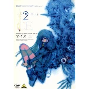 ＩＣＥ II 特装版／秋元康 （原作、企画） 小林誠 （コンセプトデザインメカ美術監督） 大西雅也 （キャラクターデザイン、作画監督）の商品画像