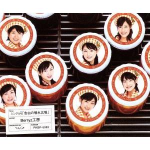 告白の噴水広場/Berryz工房