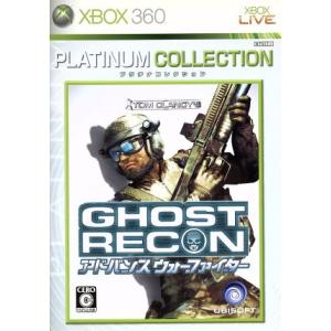 ゴーストリコン　アドバンスウォーファイター　トム・クランシーシリーズ　Ｘｂｏｘ３６０プラチナコレクション／Ｘｂｏｘ３６０｜bookoffonline