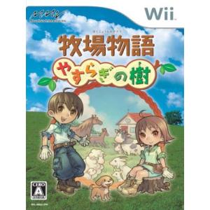 牧場物語 やすらぎの樹/Wii