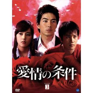 OST / 愛情の条件(KBS韓国ドラマ)｜オリジナルサウンドトラック