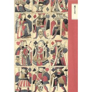 賭けと人生 ちくま文学の森１０／安野光雅，森毅，井上ひさし，池内紀【編】