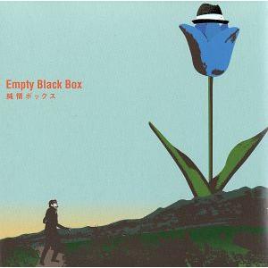 純情ボックス／Ｅｍｐｔｙ Ｂｌａｃｋ Ｂｏｘの商品画像