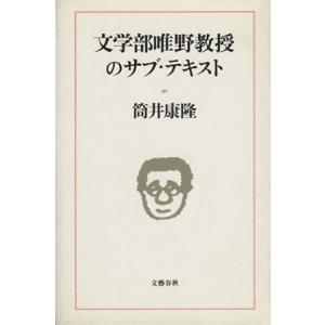 パプリカ/筒井康隆 : bookfanプレミアム - 通販 - Yahoo!ショッピング