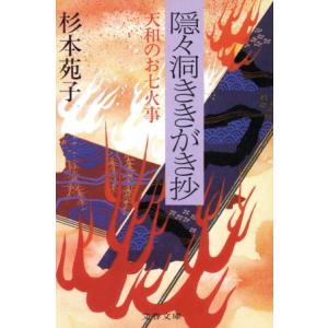 危機日本への私の訴え 松下幸之助 著 PHP研究所 1975年12月 初版