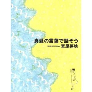 飯田圭織写真集 かおりKAORI圭織。/飯田圭織,新津保建秀 : ブックオフ1