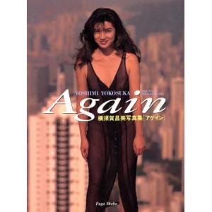 佐藤美希 1st写真集 (書籍)◇ネコポス送料無料(ZB57662) : でじたみん