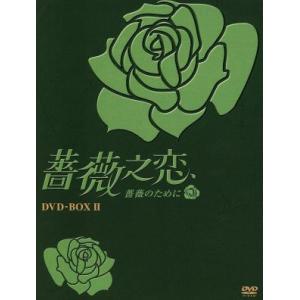 薔薇之恋～薔薇のために～ DVD-BOXI and Ⅱ 51SVjS5JVFL.jpg
