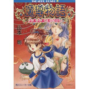 山本剛 コミック アニメ本 の商品一覧 本 雑誌 コミック 通販 Yahoo ショッピング