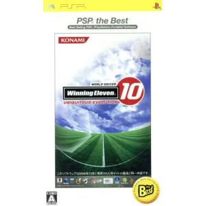 ワールドサッカー ウイニングイレブン10 ユビキタスエヴォリューション PSP the Best／PSP