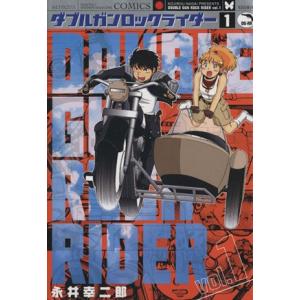 ダブルガンロックライダー(１) ＫＣＤＸ／永井幸二郎(著者)