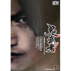 鬼武者 最速攻略本 FOR BEGINNERS 最速攻略本シリーズ/ゲーム攻略本  