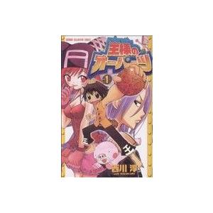 王様のオーパーツ(1) チャンピオンC/西川淳(著者)
