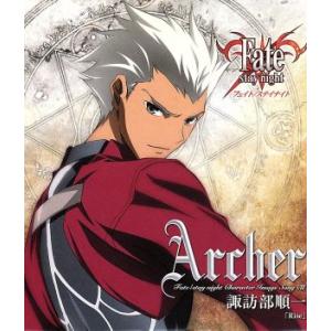 Fate/stay night キャラクターイメージソングVIII:アーチャー(諏訪部順一)/諏訪部...