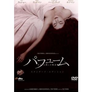 パフューム ある人殺しの物語 スタンダード・エディション/トム・ティクヴァ(監督、脚本),ベン・ウィ...