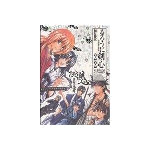 るろうに剣心（完全版）(２２) 明治剣客浪漫譚 ジャンプＣ／和月伸宏(著者)