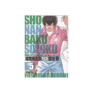 湘南爆走族 漫画の商品一覧 通販 Yahoo ショッピング