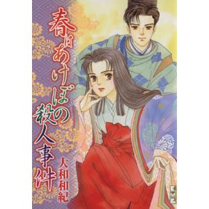 病気がみえる vol.8 第4版 : 有隣堂ヤフーショッピング店 - 通販