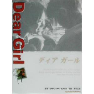 Dear Girl/野村大志