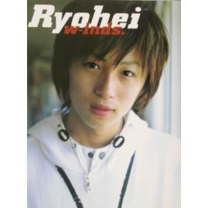 w-inds.Ryohei 1st personal photobook/主婦と生活社(編者)