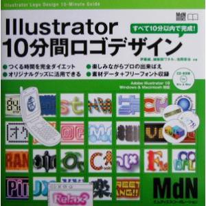 Ｉｌｌｕｓｔｒａｔｏｒ１０分間ロゴデザイン すべて１０分以内で完成！