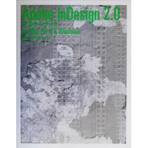 Ａｄｏｂｅ ＩｎＤｅｓｉｇｎ２．０マスターブックｆｏｒ Ｍａｃ ＯＳ Ｘ ＆ Ｗｉｎｄｏｗｓ／新世代出版研究所 (著者)の商品画像