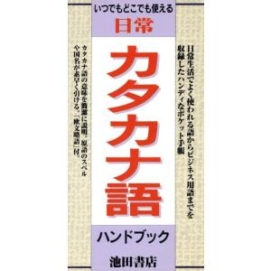 ☆PS攻略本 ティアリングサーガ ユトナ英雄戦記 オフィシャル