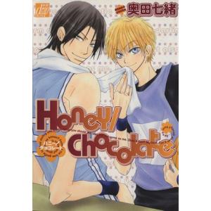 ｈｏｎｅｙ ｃｈｏｃｏｌａｔｅ ドラｃ 奥田七緒 著者 最安値 価格比較 Yahoo ショッピング 口コミ 評判からも探せる