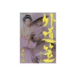 外道笠 ２ アクションｃ 草野雄 著者 最安値 価格比較 Yahoo ショッピング 口コミ 評判からも探せる