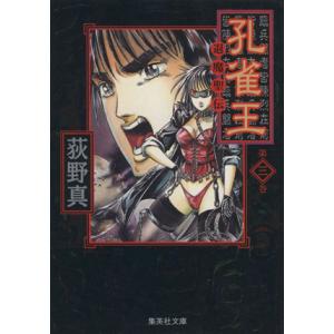 新品・全巻セット】綾辻行人 館シリーズ 新装改訂版 文庫 1-14巻セット