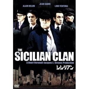 シシリアン／アンリ・ヴェルヌイユ（監督）,ジャン・ギャバン,アラン・ドロン｜bookoffonline