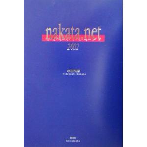 中田英寿 本 本 雑誌 コミック の商品一覧 通販 Yahoo ショッピング