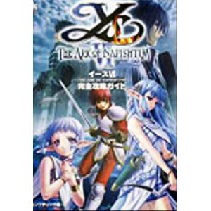 イース6 THE ARK OF NAPISHTIM 完全攻略ガイド Kadokawa Game Co...