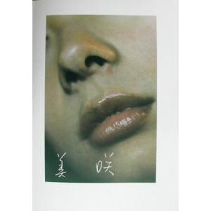 美咲 伊東美咲写真集/伊東美咲,上田義彦