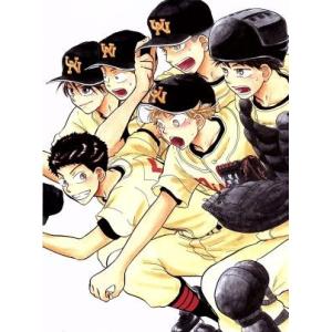 おおきく振りかぶって 1/ひぐちアサ (原作) 代永翼 (三橋廉