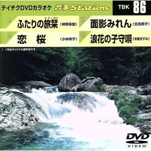 音多Station/(カラオケ)