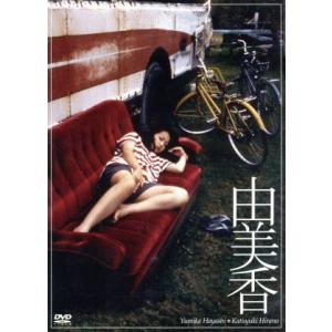 由美香 コレクターズ・エディション 林由美香の買取情報