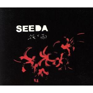 花と雨／ＳＥＥＤＡ