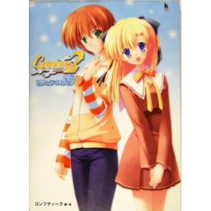 Canvas2-茜色のパレット-公式ビジュアルガイド Kadokawa Game Collection/コンプティーク(著者)　