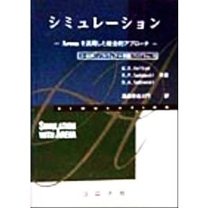 シミュレーション ＡＲＥＮＡを活用した総合的アプローチ／Ｗ・Ｄ．ケルトン(著者),Ｒ．Ｐ．サドウスキ...