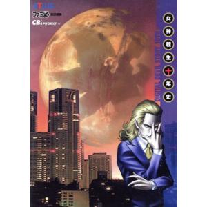 それでも僕は東大に合格したかった 偏差値35からの大逆転/西岡壱誠