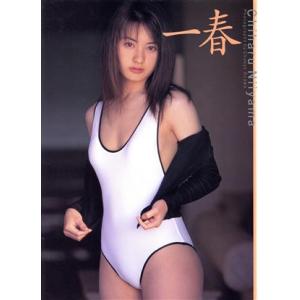 一春 新山千春写真集/新山千春,小沢忠恭