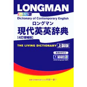 オックスフォード ワードパワー英英辞典 第3版/英語 : ブックオフ1号館