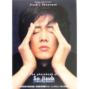 Jisub’s Showcase ソ・ジソプ写真集 メイキングブック&DVD/ソ・ジソプ