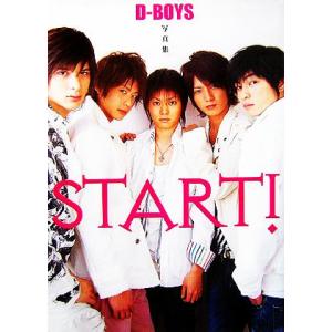 START！ D-BOYS写真集/POTATO編集部(編者),D-BOYS,宮坂浩見