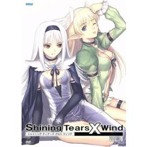 シャイニングティアーズクロスウィンド ｖｏｌ ４ ｓｅｇａ 原作 保志総一朗 秋月蒼真 堀江由衣 呉羽冬華 最安値 価格比較 Yahoo ショッピング 口コミ 評判からも探せる