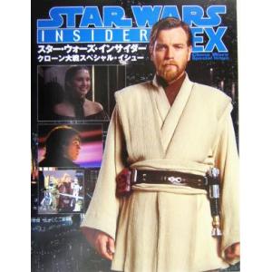 スター ウォーズ インサイダーEX クローン大戦 スペシャル イシュー／外国映画