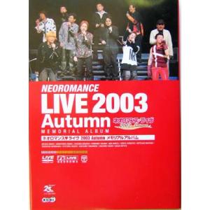 ネオロマンス ライヴ2003Autumnメモリアルアルバム/芸術・芸能・エンタメ・アート
